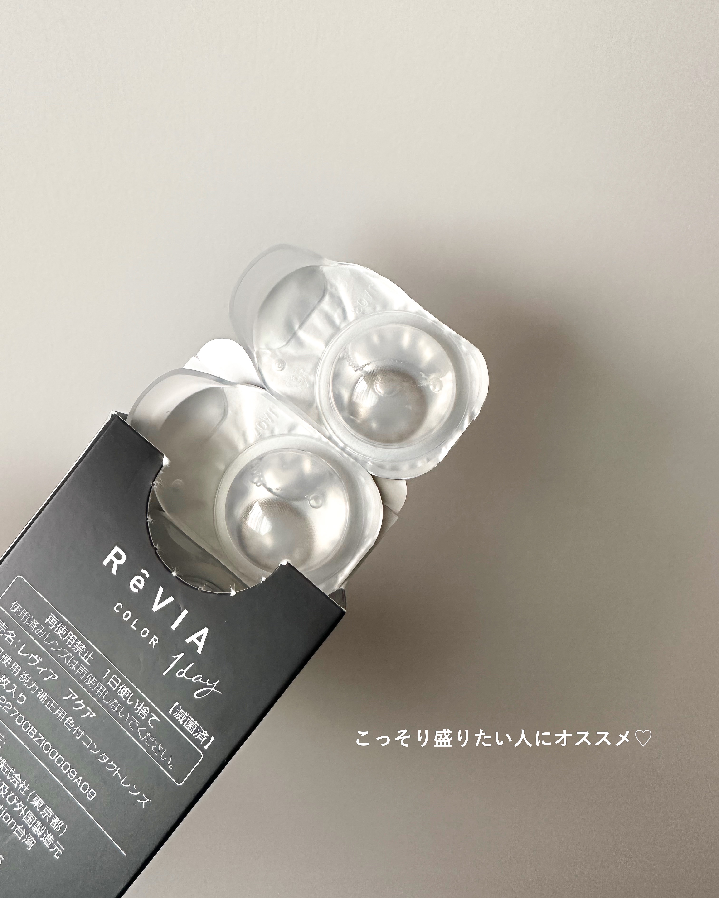 ReVIA 1day ReVIA1day[COLOR]/ReVIA/ワンデー（１DAY）カラコンを使ったクチコミ（3枚目）