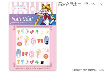 美少女戦士セーラームーン