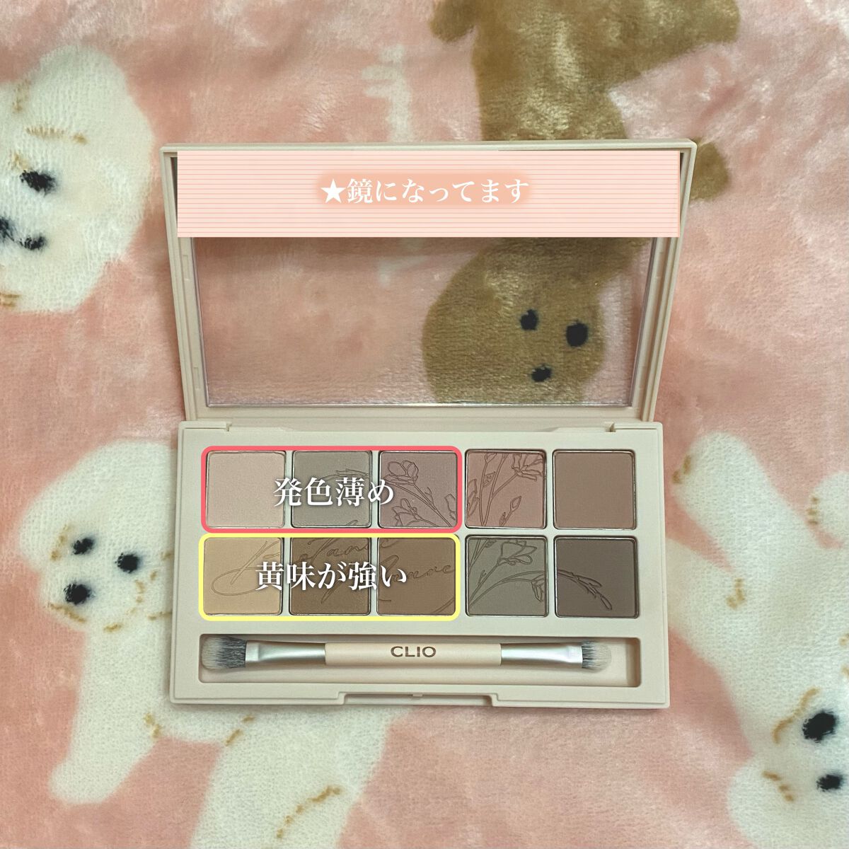 プロ アイ パレット/CLIO/アイシャドウパレットを使ったクチコミ(3枚目)