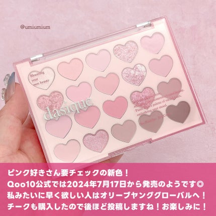 ムードシャドウパレット/dasique/アイシャドウパレットを使ったクチコミ(6枚目)