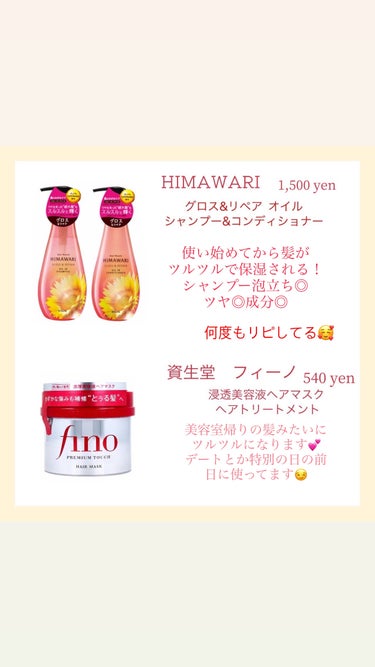 桜李 on LIPS 「ズボラな私でも天使の輪ができました！✨・HIMAWARIグロス..」（2枚目）