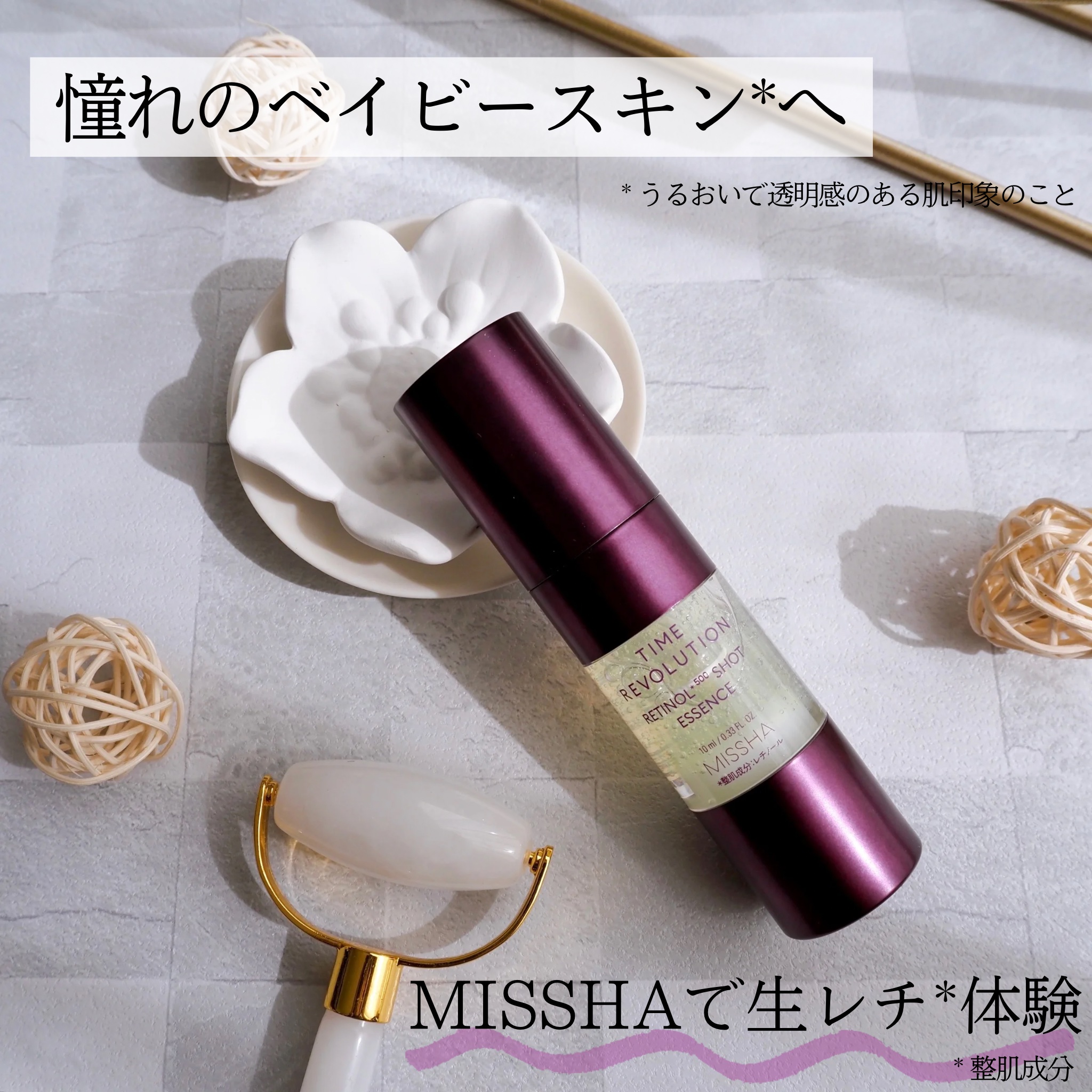 ミシャ タイムレボリューション レチ500ショット美容液/MISSHA/美容液を使ったクチコミ（1枚目）