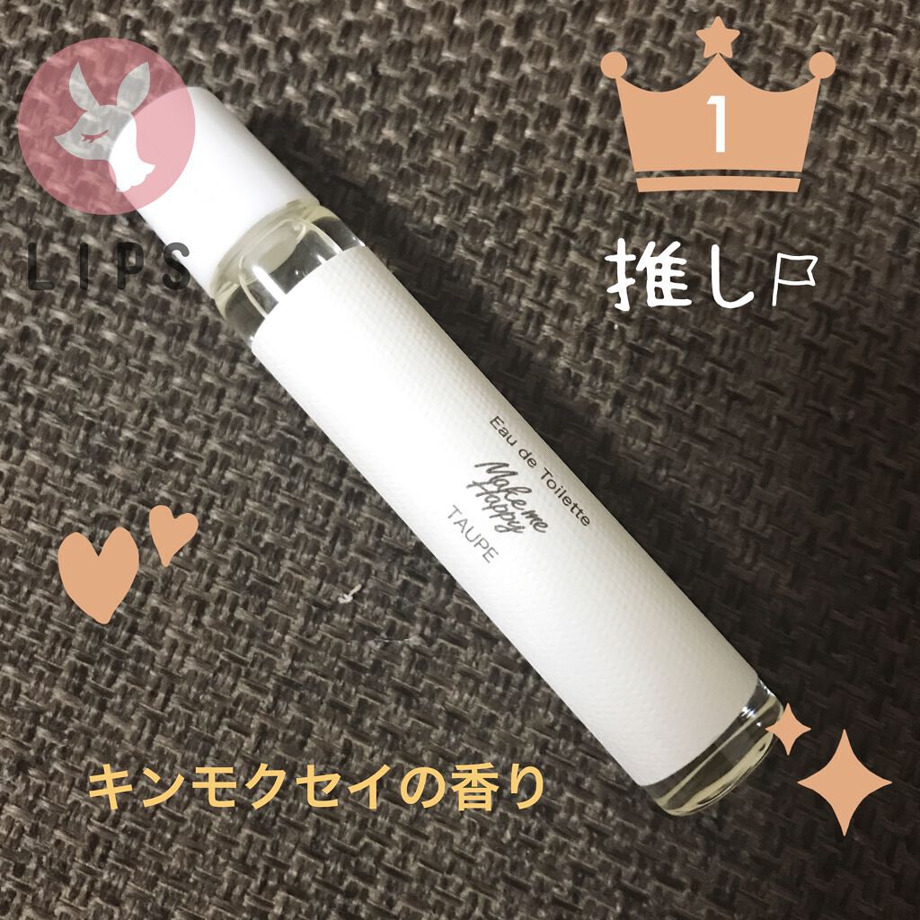 メイクミーハッピー オードトワレ GREEN/キャンメイク/香水(レディース)を使ったクチコミ（1枚目）