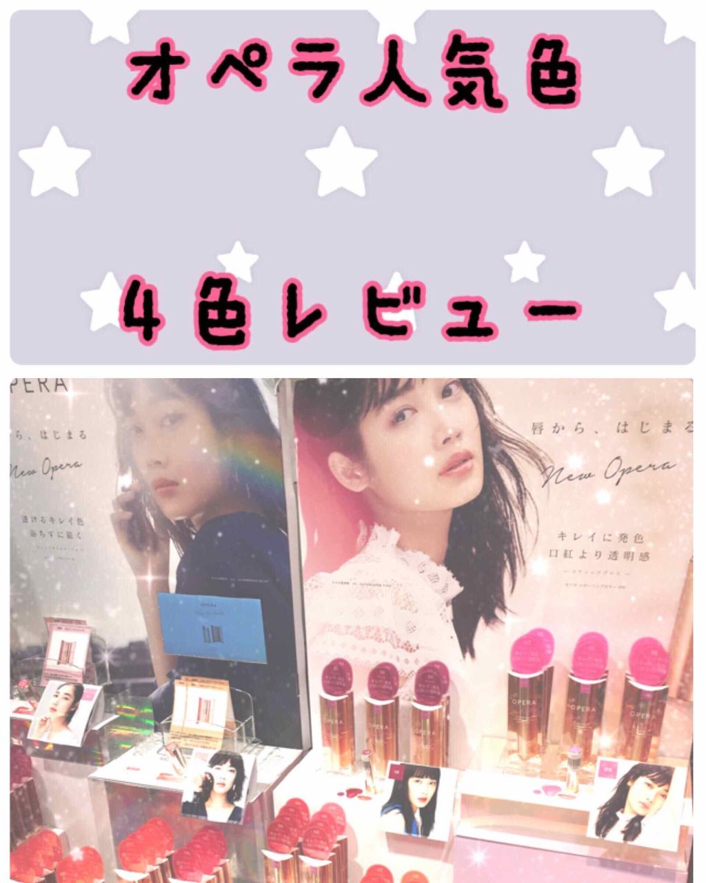 オペラ リップティント N/OPERA/リップティントを使ったクチコミ（1枚目）