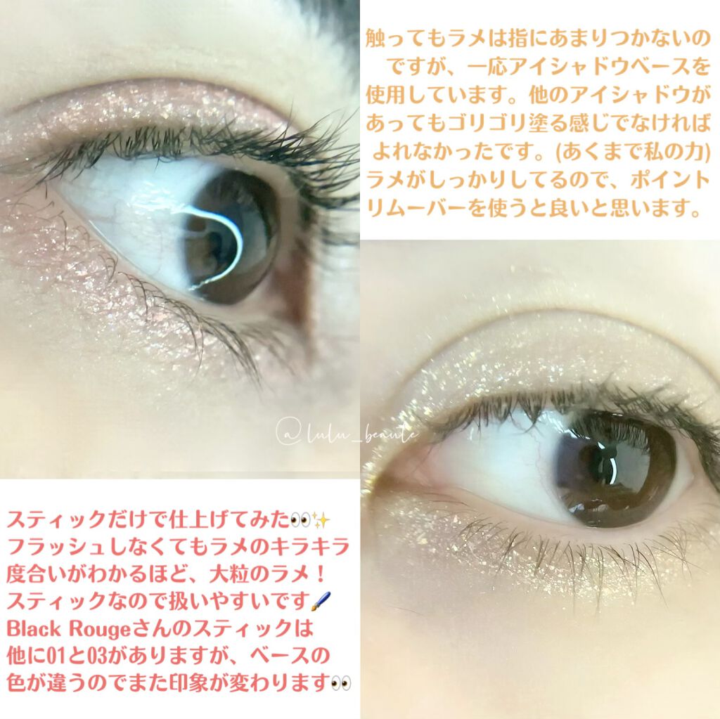 パワープルーフスティックシャドウ/BLACK ROUGE/スティックアイシャドウを使ったクチコミ(4枚目)