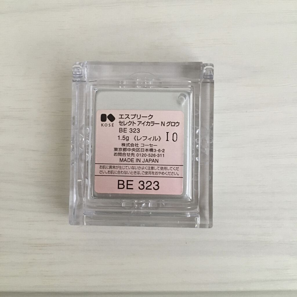 セレクト アイカラー N グロウ BE323/ESPRIQUE/ジェル・クリームアイシャドウを使ったクチコミ（2枚目）
