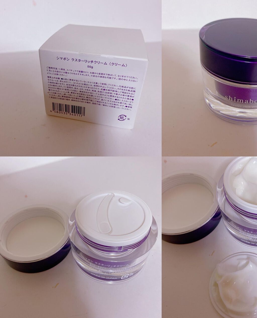ラスターリッチクリーム/shimaboshi/フェイスクリームを使ったクチコミ(2枚目)
