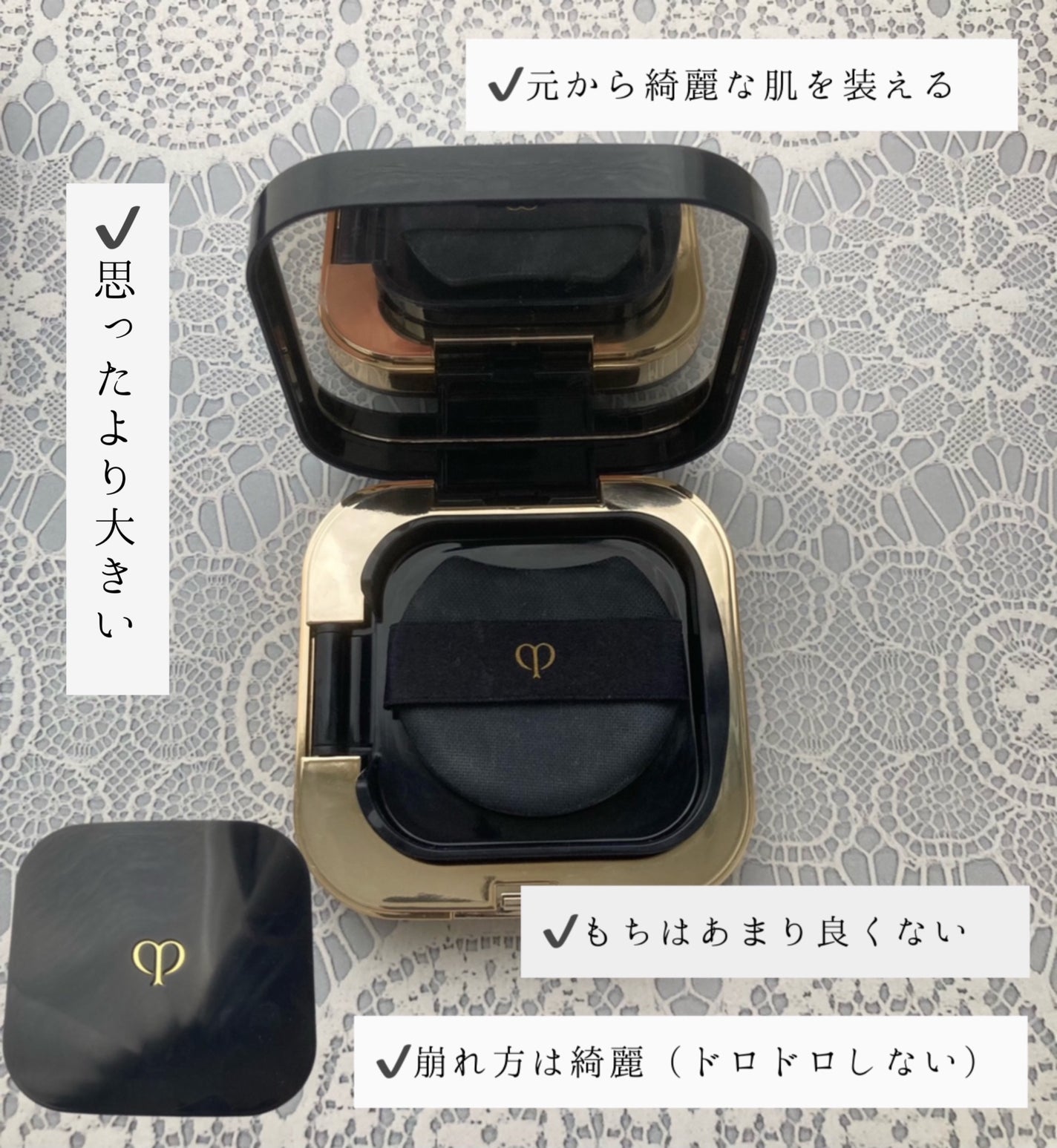 タンクッションエクラ ルミヌ/クレ・ド・ポー ボーテ/クッションファンデーションを使ったクチコミ(1枚目)