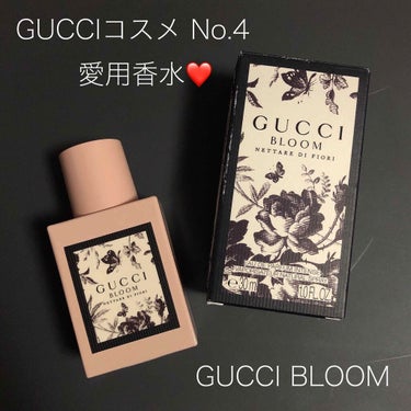 ご覧いただきありがとうございます❤️
GUCCIコスメ紹介第4弾💄


📍グッチ ブルーム ネッターレ ディ フィオーリ オードパルファム
私の愛用香水を紹介致します。


本当にこの香水は男女ともに受