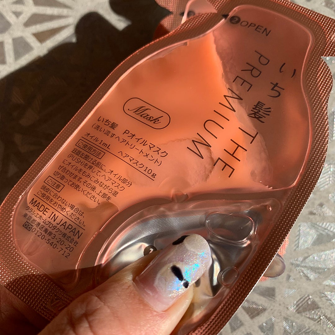 いち髪 THE PREMIUM Wケアブースター美容オイルマスク/いち髪/ヘアマスク・ヘアパックを使ったクチコミ(5枚目)