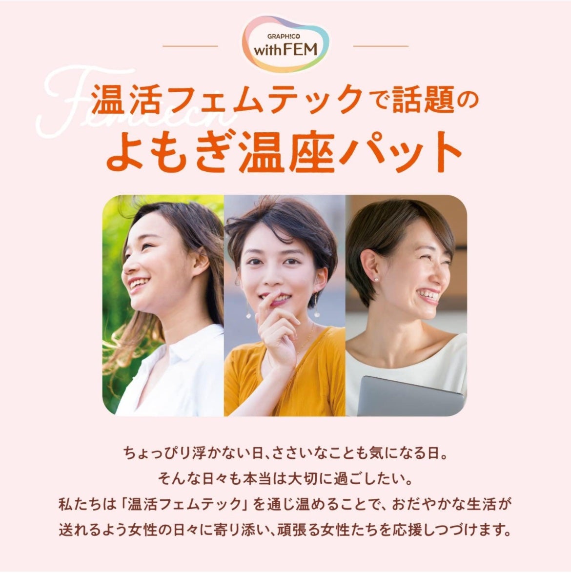 ウィズフェム よもぎ温座パットオーガニック/グラフィコ/その他を使ったクチコミ(3枚目)