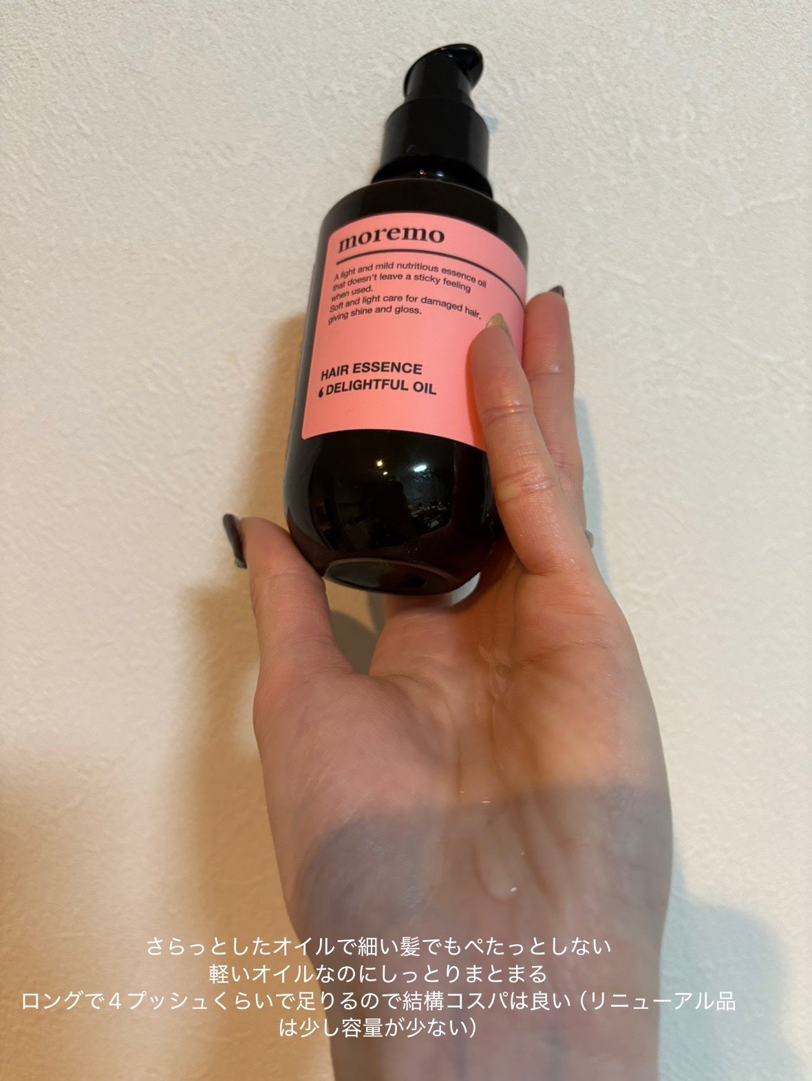 ヘアエッセンスディライトフルオイル 70ml / Hair Essence Delightful Oil 70ml/moremo/ヘアオイルを使ったクチコミ(2枚目)