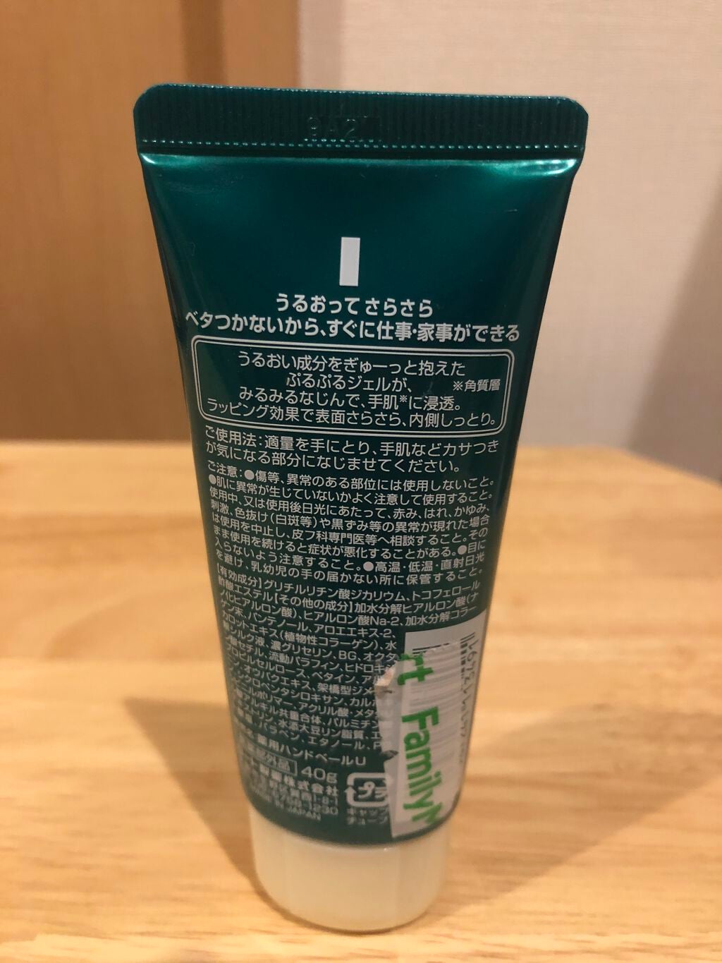 メンソレータム ハンドベール うるおいジェル/メンソレータム/ハンドジェルを使ったクチコミ(3枚目)