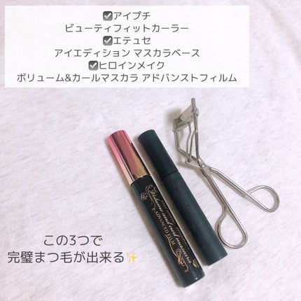 ボリューム&カールマスカラ アドバンストフィルム/ヒロインメイク/マスカラを使ったクチコミ(2枚目)
