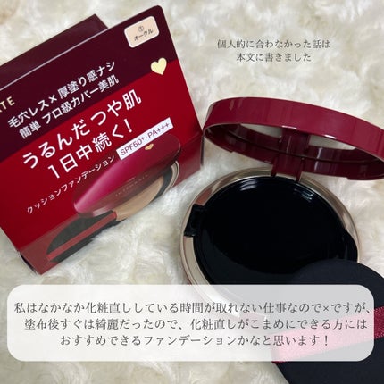 インテグレート プロフィニッシュクッション/インテグレート/クッションファンデーションを使ったクチコミ(5枚目)