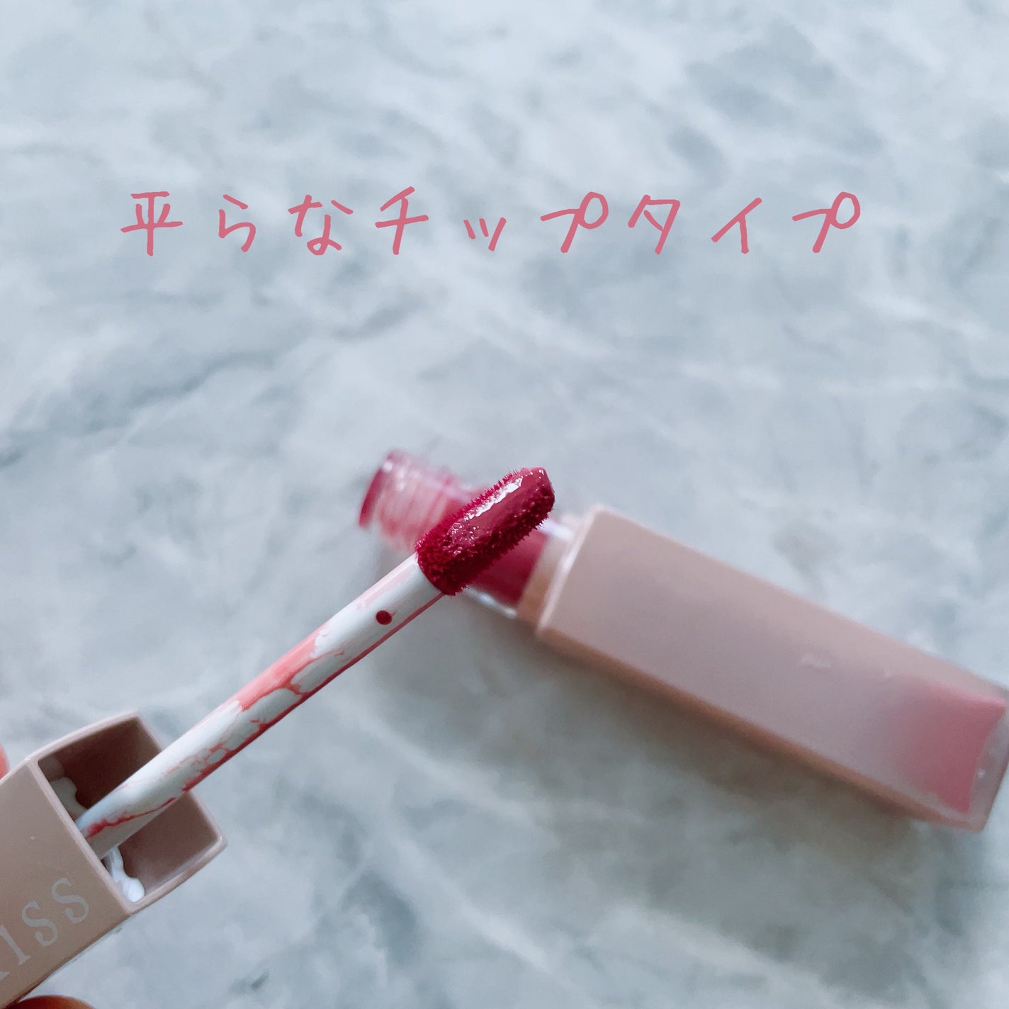 リップアーマー/KiSS/口紅を使ったクチコミ(2枚目)