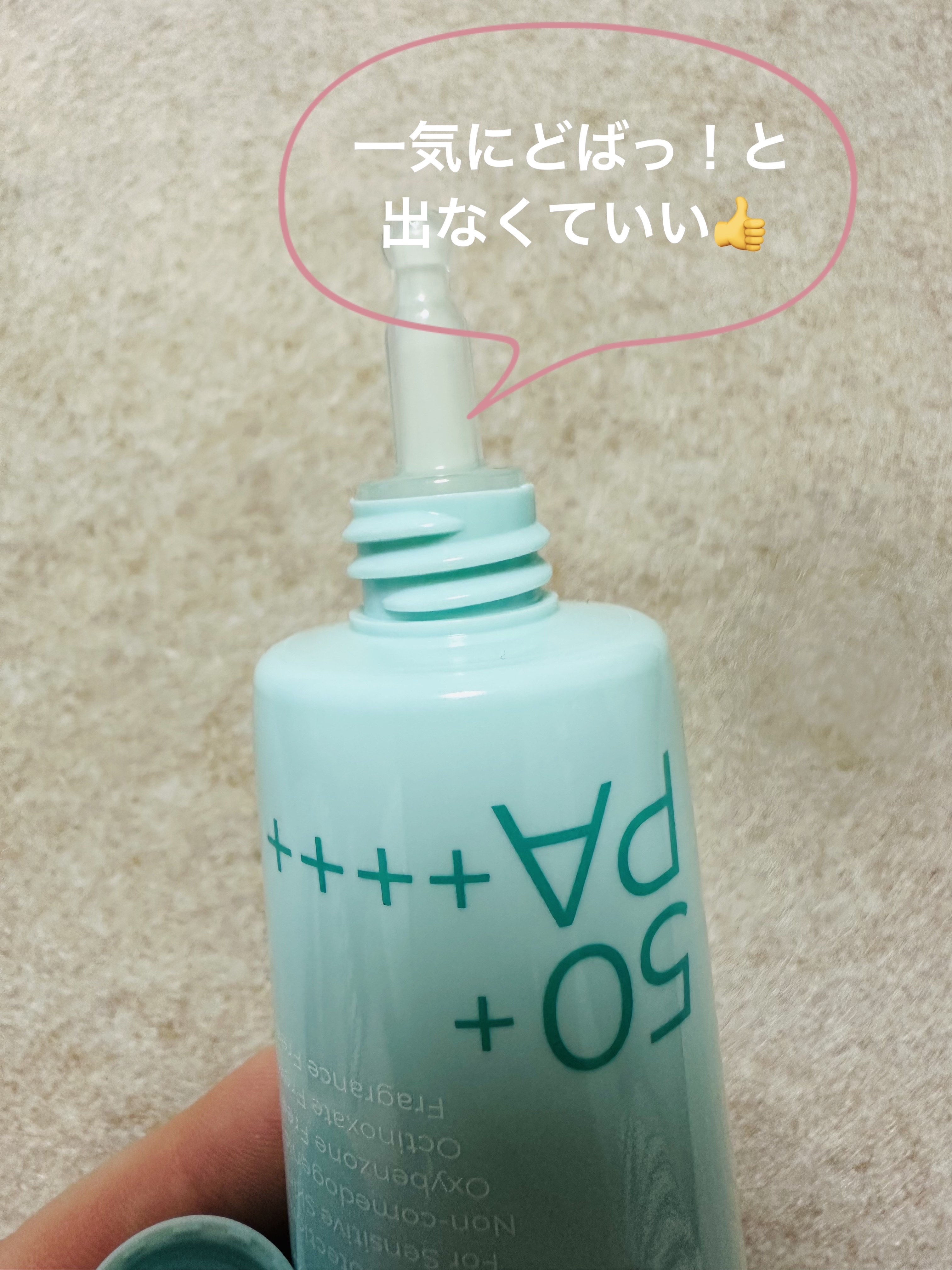 1番 青草水分コーティングUVクリーム/numbuzin/フェイスクリームを使ったクチコミ（3枚目）