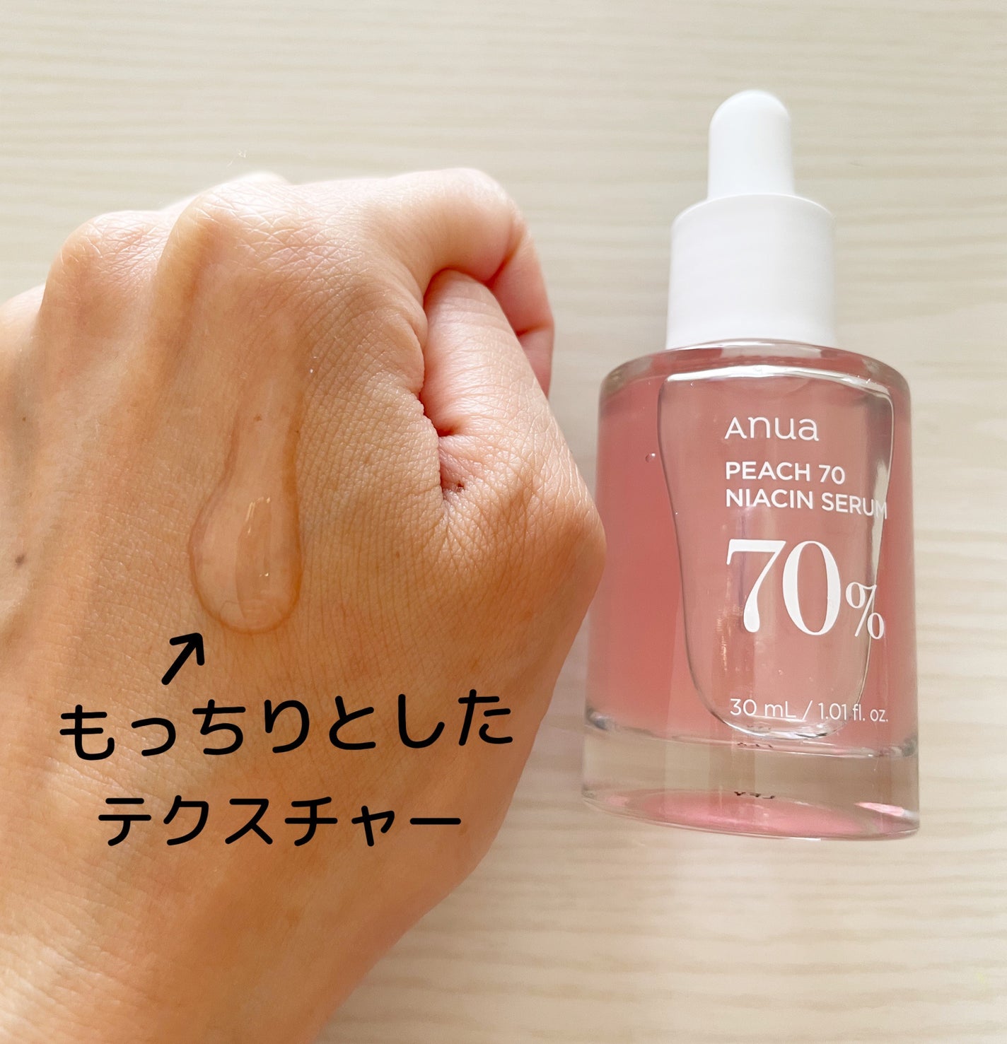 桃70%ナイアシンセラム/Anua/美容液を使ったクチコミ(2枚目)