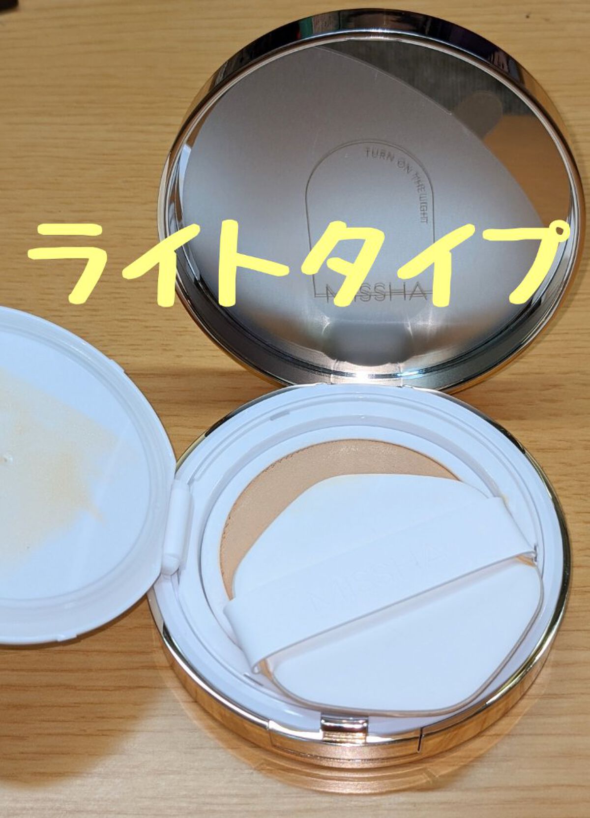 グロウ クッション ライト ＜ライトタイプ＞/MISSHA/クッションファンデーションを使ったクチコミ（2枚目）