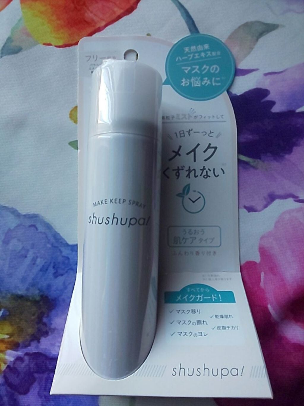 メイクキープスプレー/shushupa!/ミスト状化粧水を使ったクチコミ(1枚目)