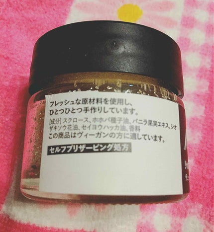 ラッシュ ミントフレーバー リップスクラブのクチコミ「#LUSH
リップスクラブ
ミントフレーバー🌱
友達の誕生日プレゼントにしようと思ったの.....」(3枚目)