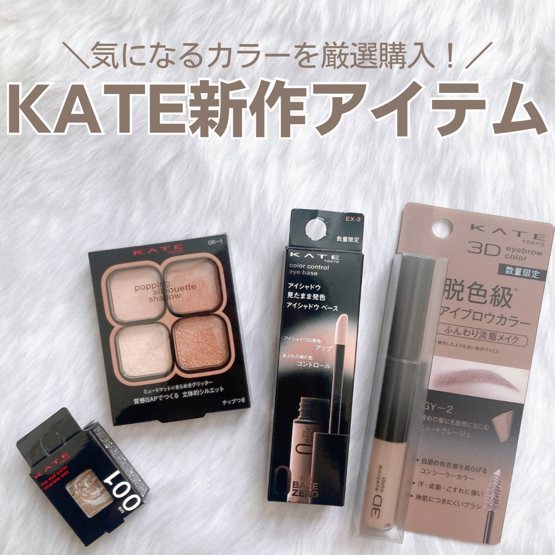 ザ アイカラー(マーブルインク)/KATE/単色アイシャドウを使ったクチコミ（1枚目）