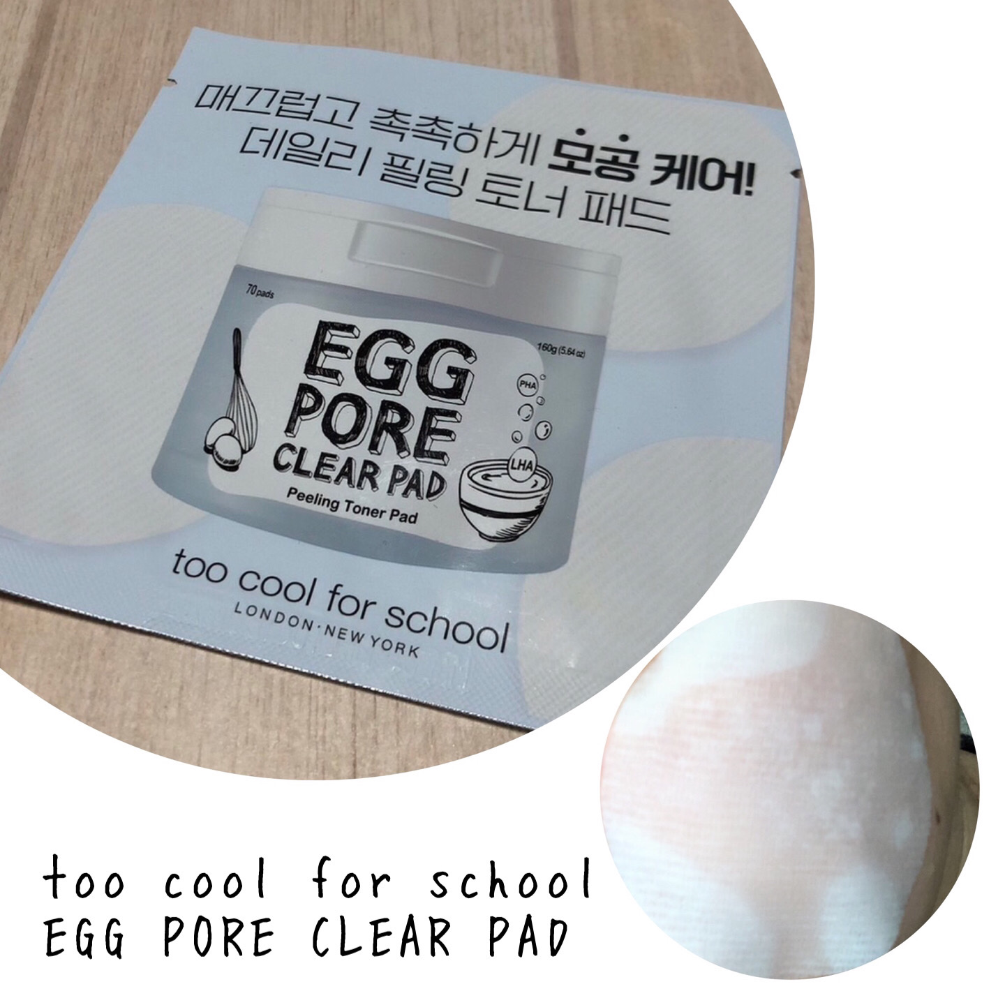 EGG PORE CLEAR PAD/too cool for school/シートマスク・パックを使ったクチコミ（1枚目）