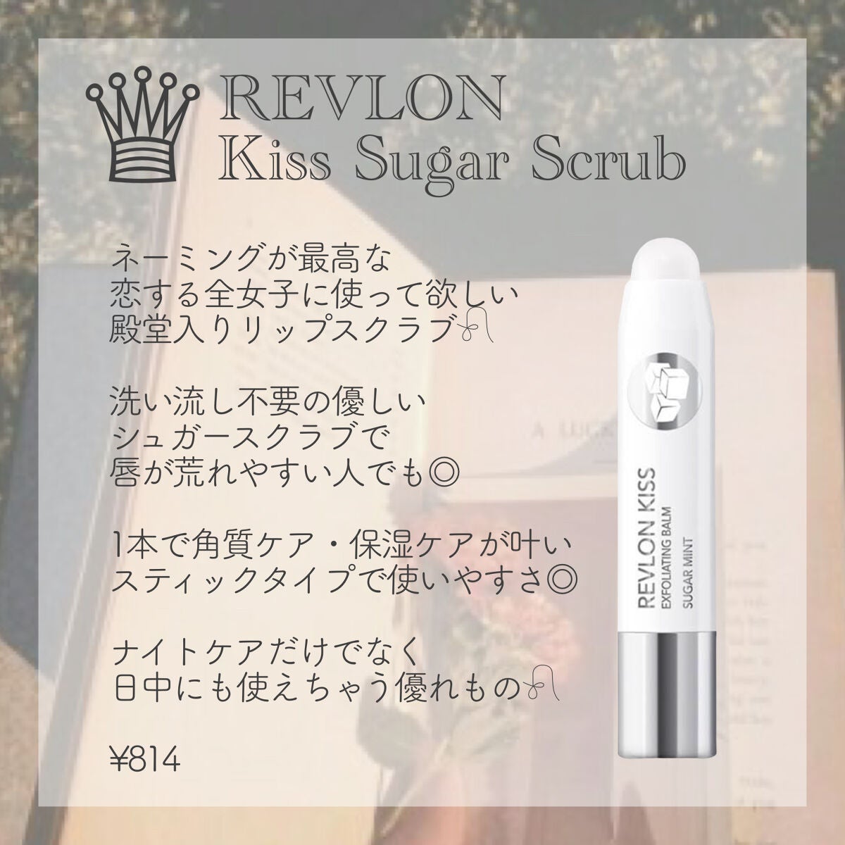 リップスリーピングマスク/LANEIGE/リップバームを使ったクチコミ(6枚目)