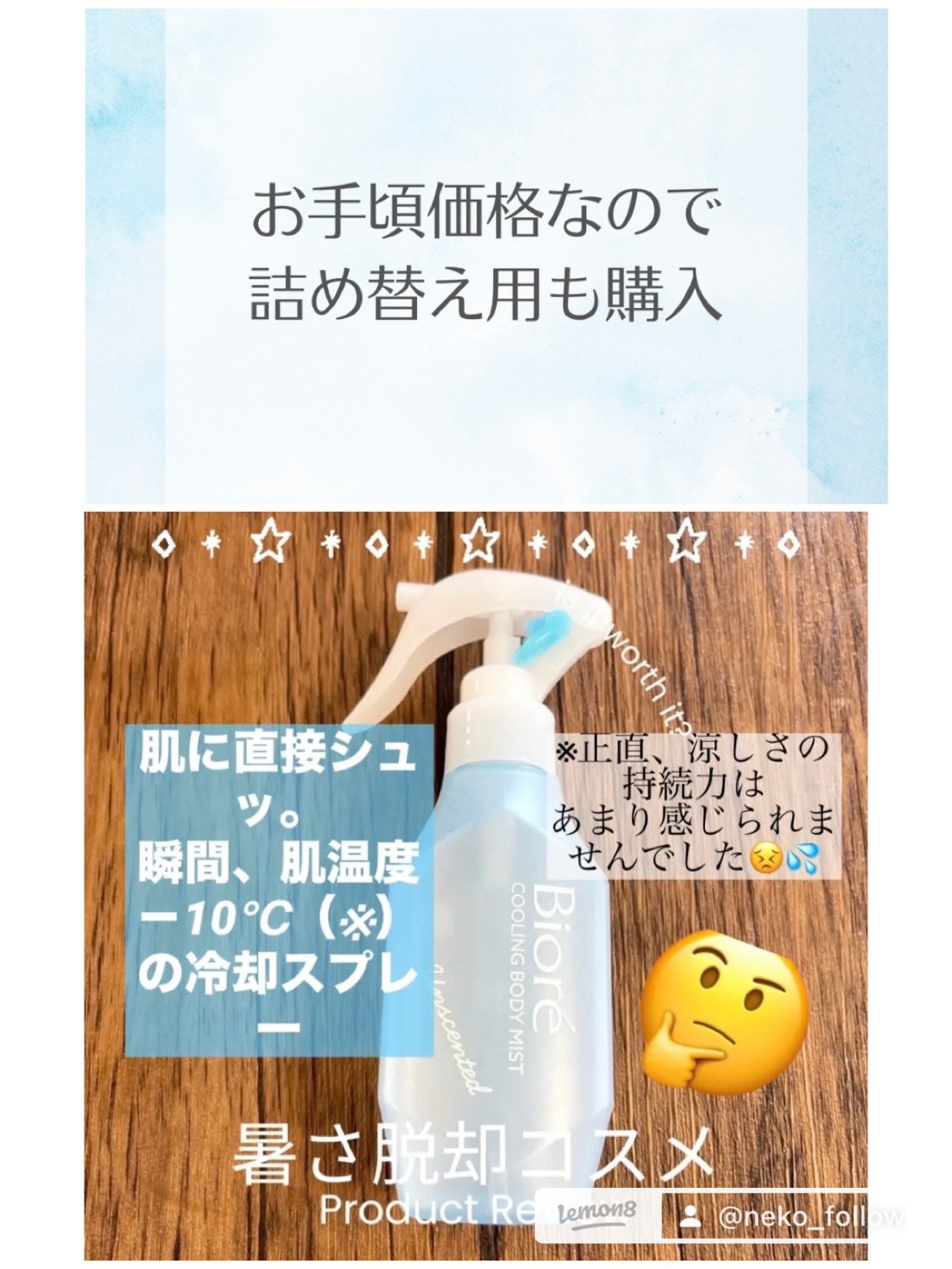 冷シート 無香性/ビオレ/ボディシートを使ったクチコミ(7枚目)