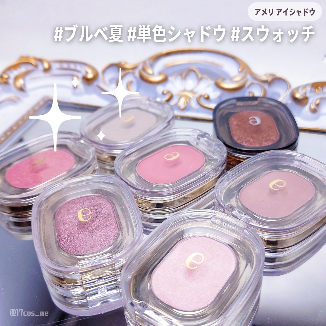 STEP BASIC EYESHADOW VINTAGEVALENTINE/Ameli/単色アイシャドウを使ったクチコミ（1枚目）