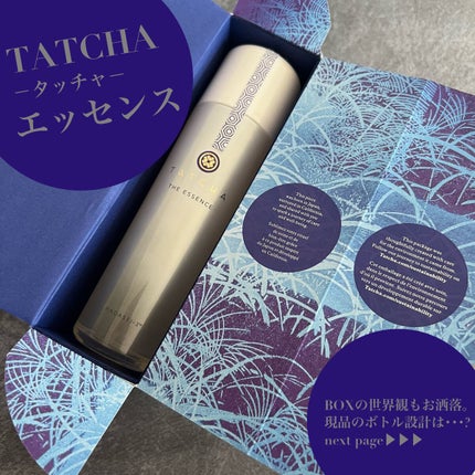 エッセンス/タッチャ/化粧水を使ったクチコミ(1枚目)