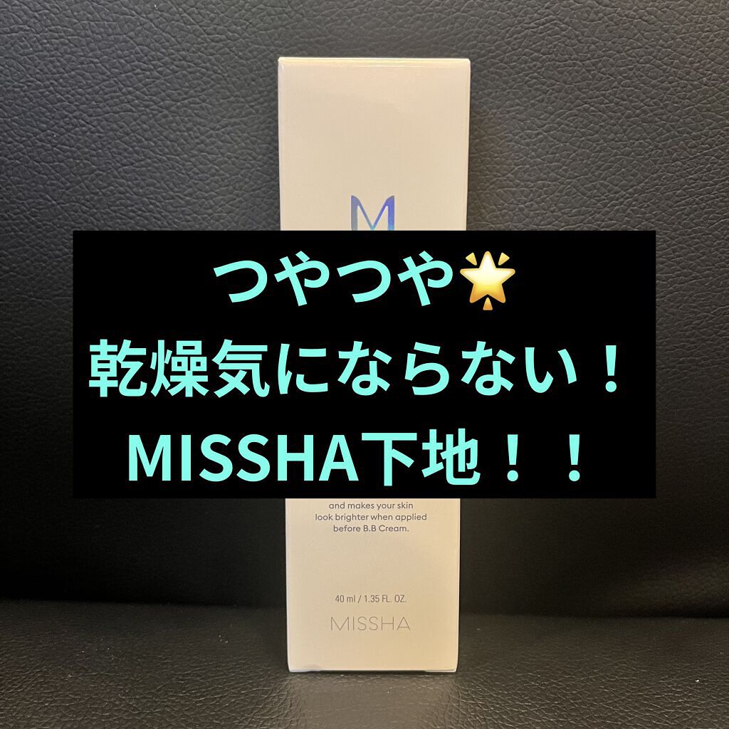ミシャ BBブーマー（N）/MISSHA/化粧下地を使ったクチコミ（1枚目）