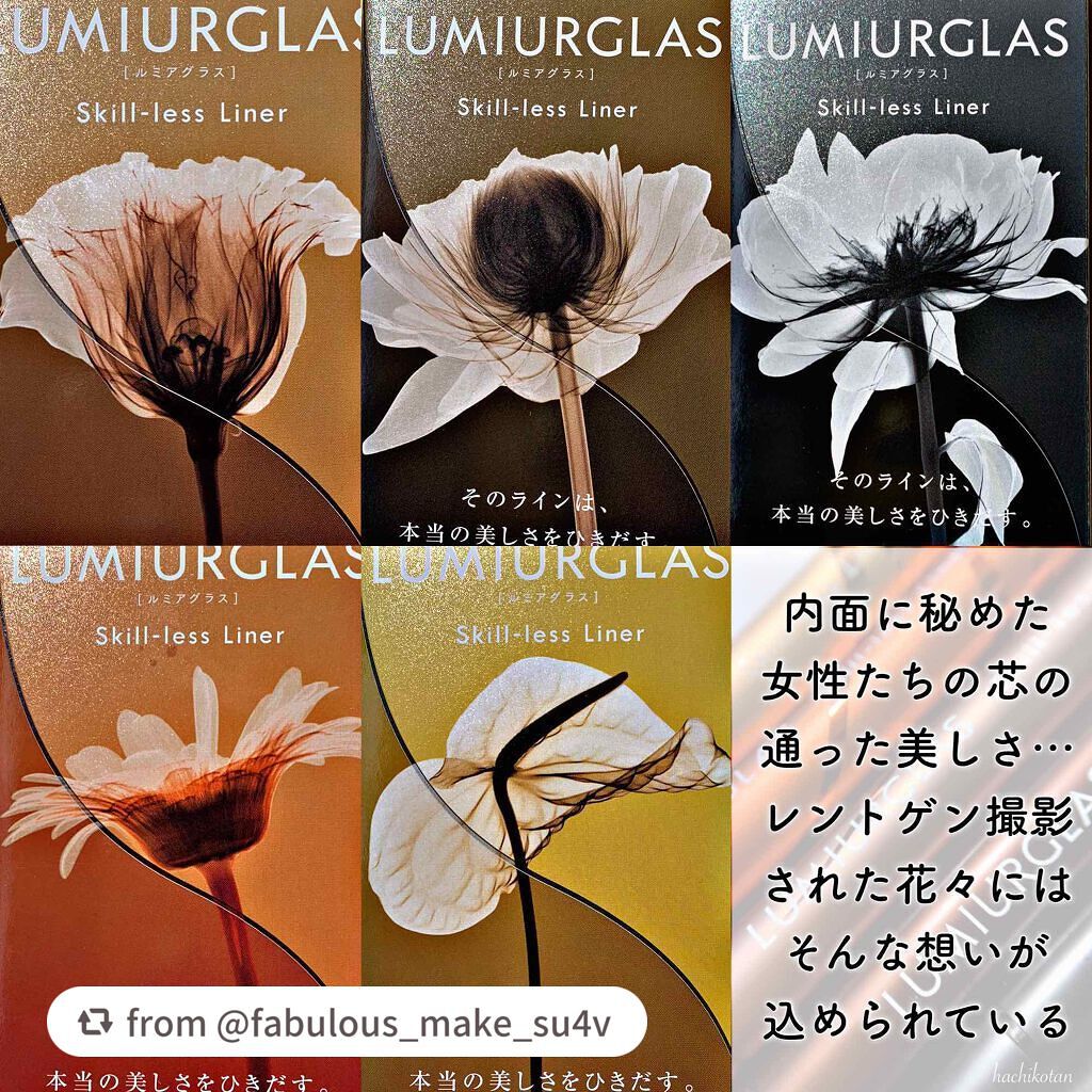 スキルレスライナー/LUMIURGLAS/リキッドアイライナーを使ったクチコミ(4枚目)