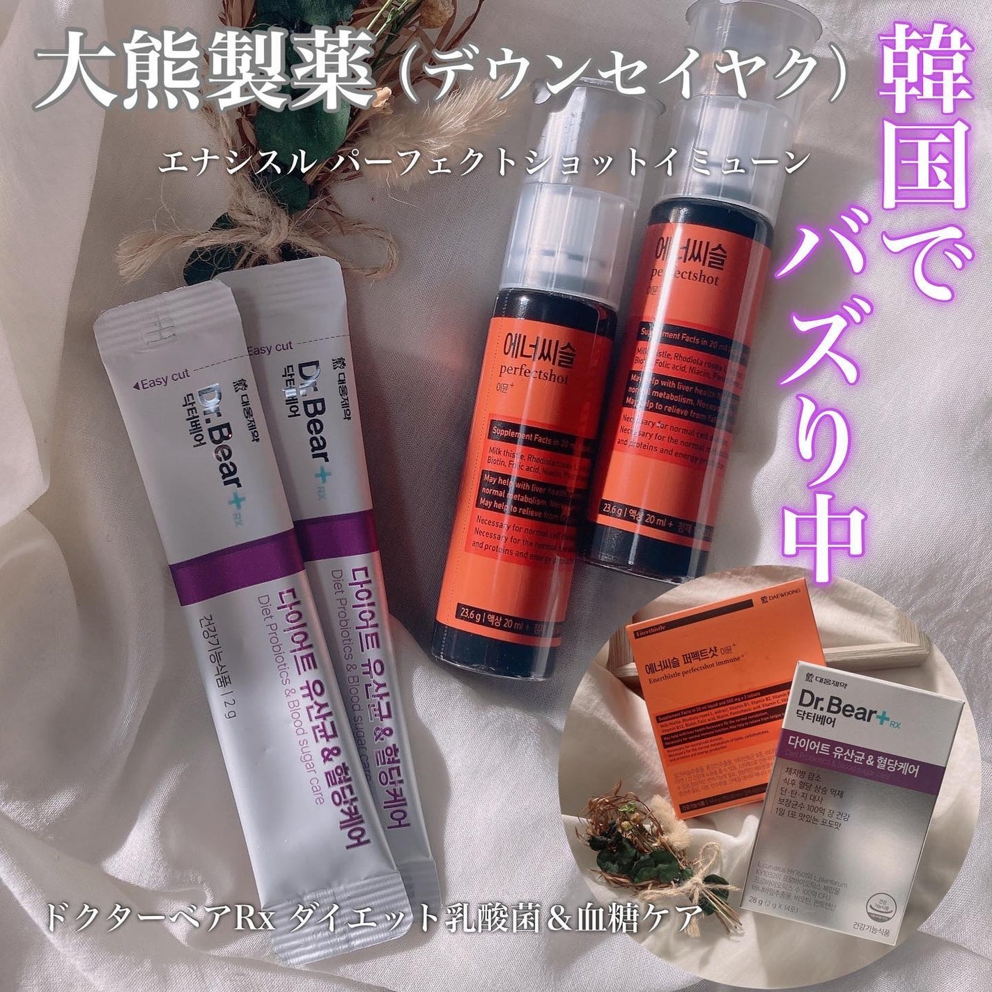 ダイエット乳酸菌&血糖ケア/DAEWOONG/ドリンクを使ったクチコミ(1枚目)