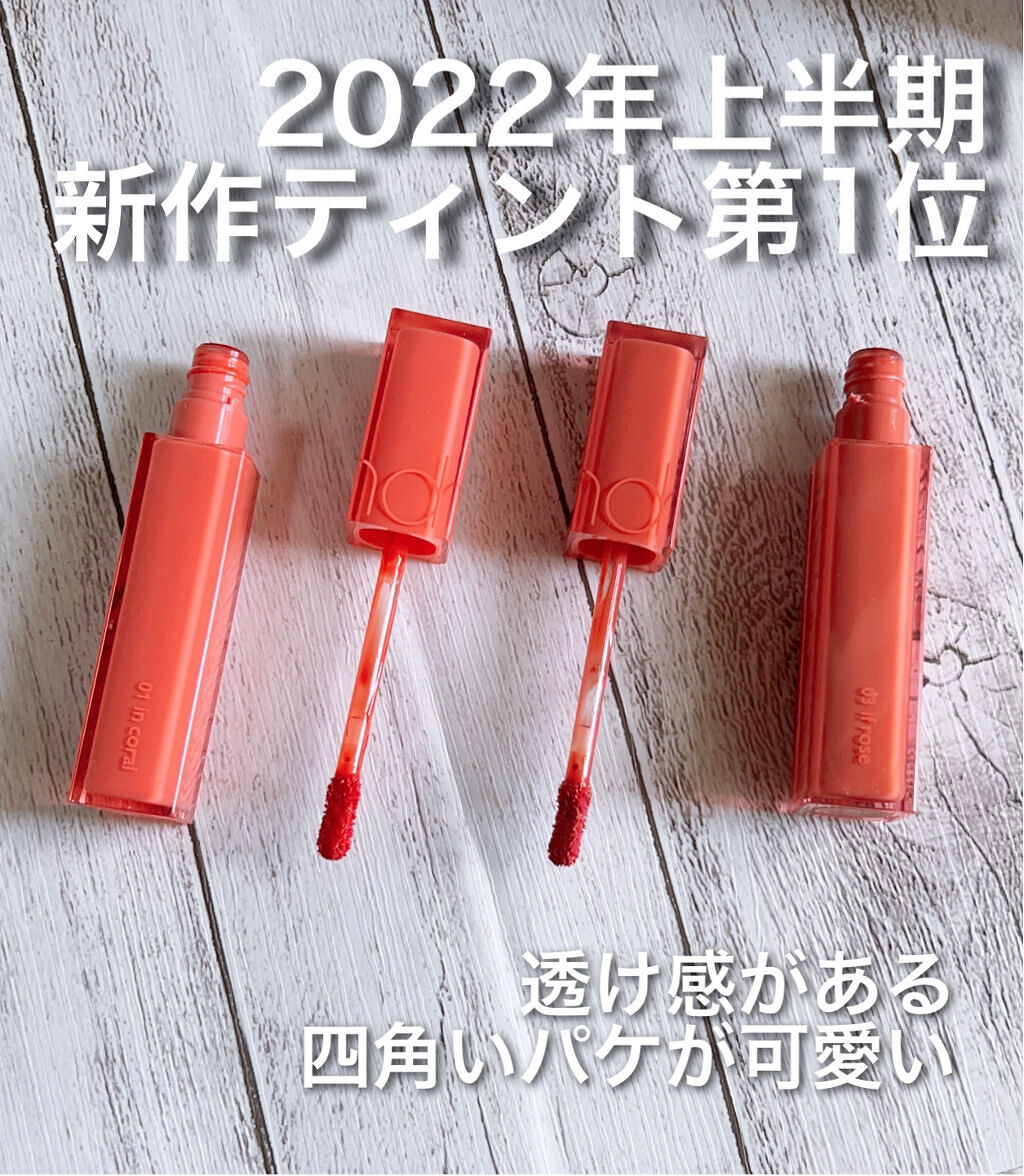 デュイフルウォーターティント/rom&nd/リップティントを使ったクチコミ（2枚目）