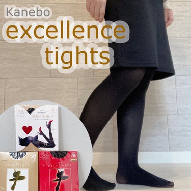 excellence 美圧の天使(80D）/excellence/その他を使ったクチコミ（1枚目）