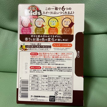 温泡 Kids スイーツ編のクチコミ「★温泡 Kids スイーツ編

遊び心が刺激されて、買ってしまった…
箱からとても甘い香りがす.....」（2枚目）