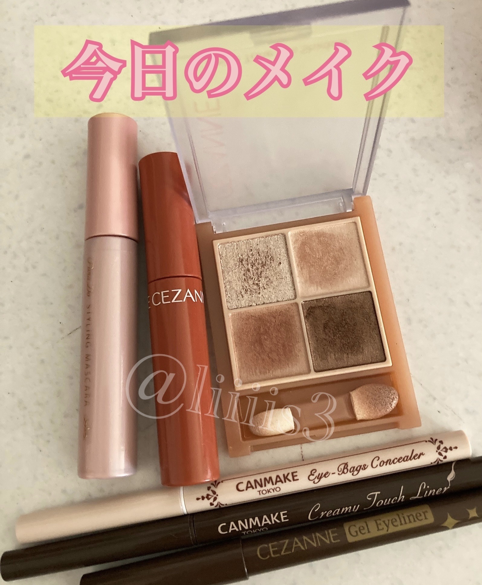 ジェルアイライナー/CEZANNE/ジェルアイライナーを使ったクチコミ（1枚目）