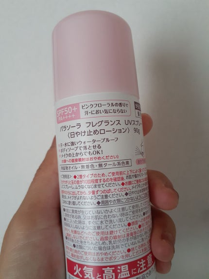 パラソーラ フレグランス UVスプレー/パラソーラ/日焼け止め・UVケアを使ったクチコミ(2枚目)