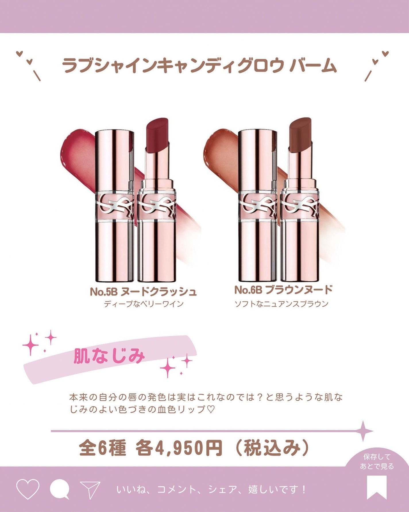 あいか on LIPS 「こんにちはいつもご訪問ありがとうございます🤍《イヴ・サンローラ..」(4枚目)