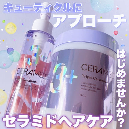 セラメディ ビューティーロック&プロテクトオイルセラム /セラメディ/アウトバストリートメントを使ったクチコミ(1枚目)