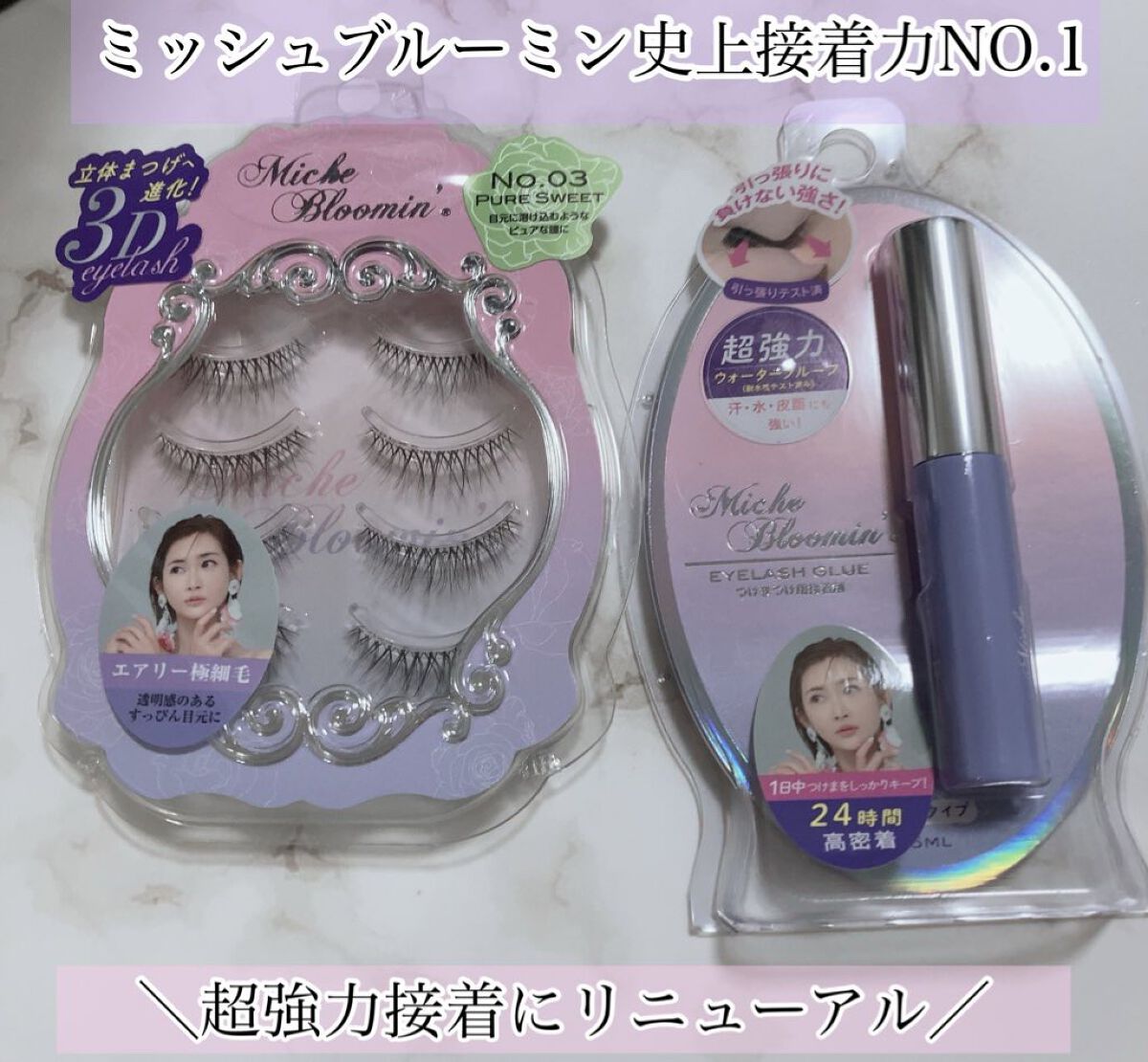 アイラッシュグルー/ミッシュブルーミン/つけまつげを使ったクチコミ（1枚目）