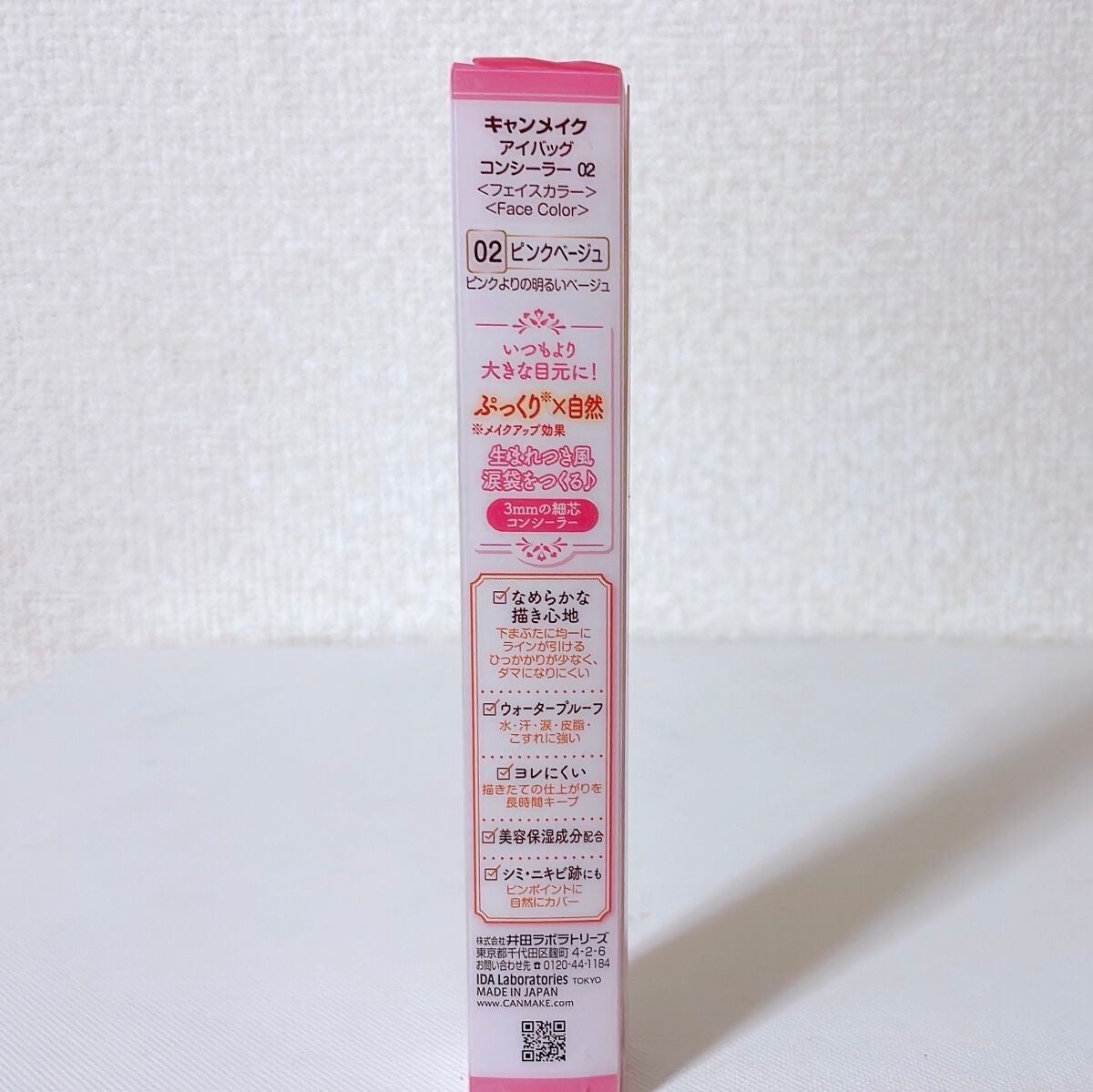 3wayスリムアイルージュライナー/キャンメイク/リキッドアイライナーを使ったクチコミ(5枚目)