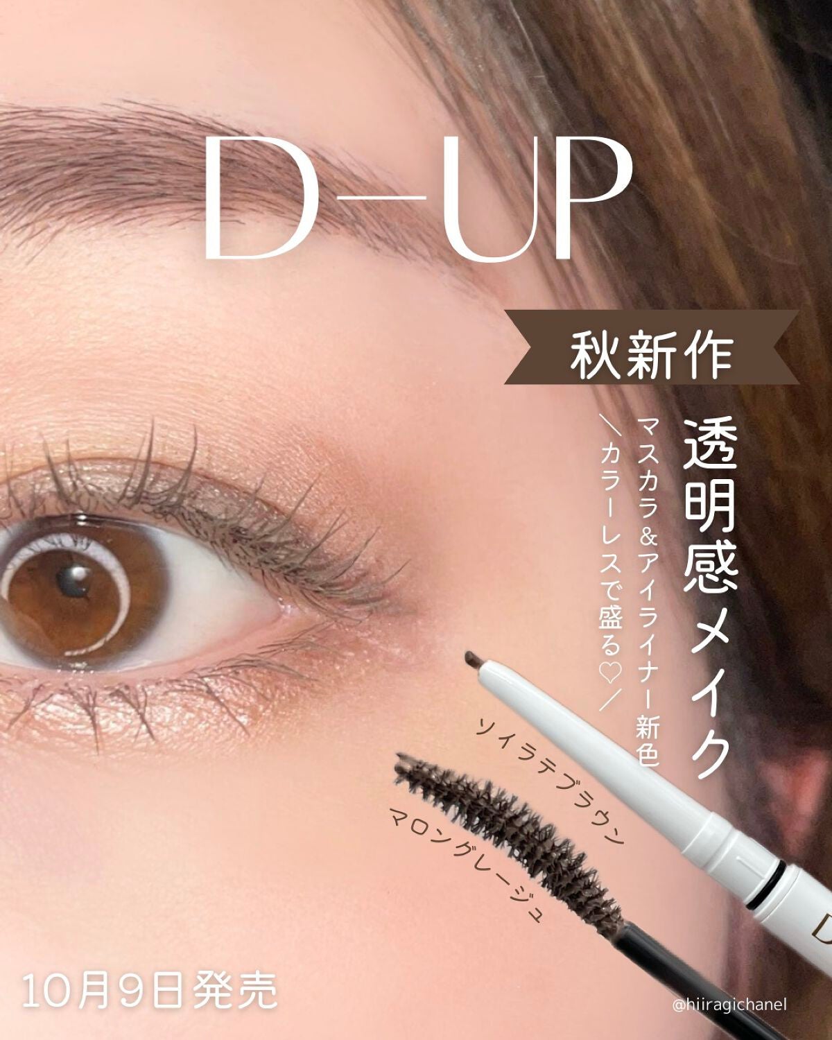 パーフェクトエクステンション マスカラ for カール/D-UP/マスカラを使ったクチコミ(1枚目)