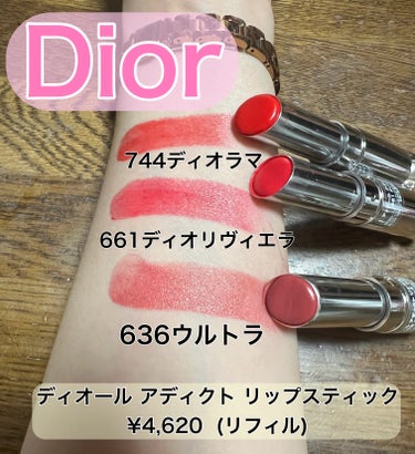Dior


ディオール アディクト リップスティック
36色¥4,620(リフィル)

上から
744ディオラマ

赤ぽい色で発色もよくイベントとかに使う色に使用してます。

真ん中

661ディオリ