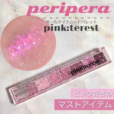 オール テイク ムード パレット/PERIPERA/アイシャドウパレットを使ったクチコミ（1枚目）