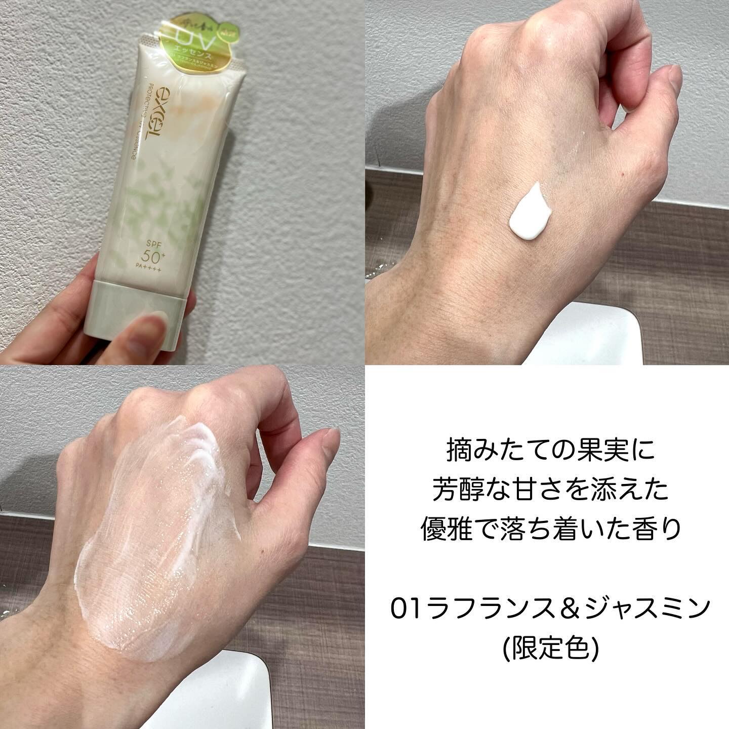 プロテクティブ UVエッセンス/excel/日焼け止めローションを使ったクチコミ（3枚目）
