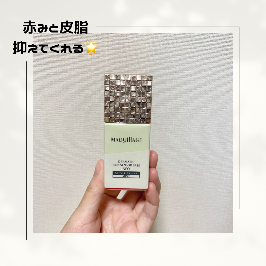 ドラマティックスキンセンサーベース NEO/マキアージュ/化粧下地を使ったクチコミ（1枚目）