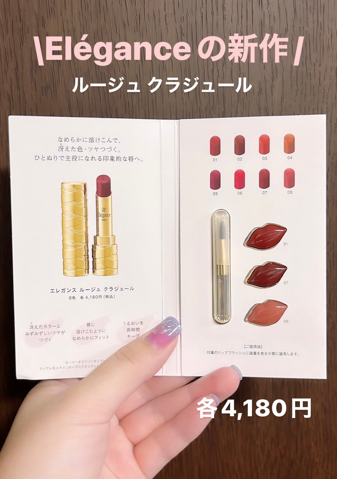 ルージュ クラジュール/Elégance/口紅を使ったクチコミ(1枚目)