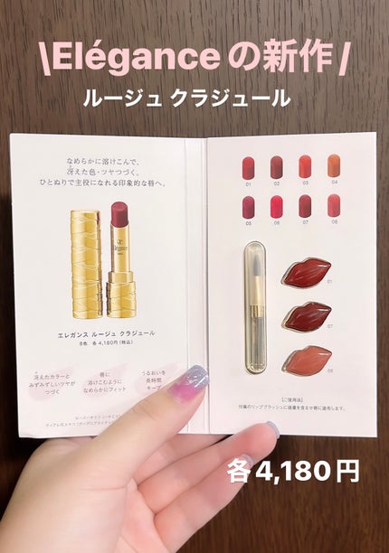 ルージュ クラジュール/Elégance/口紅を使ったクチコミ(1枚目)